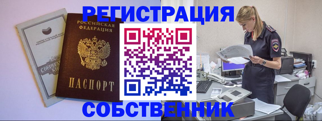 временная регистрация 2025 в Пятигорске