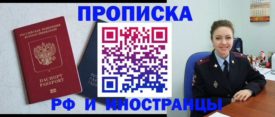 найти адрес прописки в Пятигорске